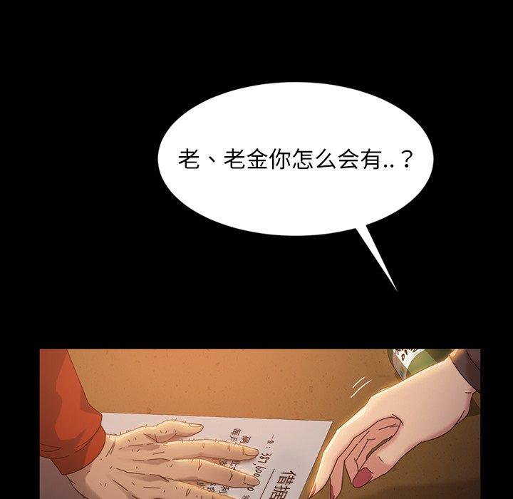 暴发户老金[h漫]韩漫全集-暴发户老金-第 20 话无删减无遮挡章节图片 