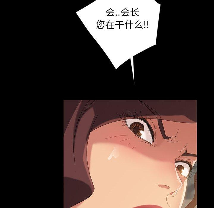 暴发户老金[h漫]韩漫全集-暴发户老金-第 20 话无删减无遮挡章节图片 