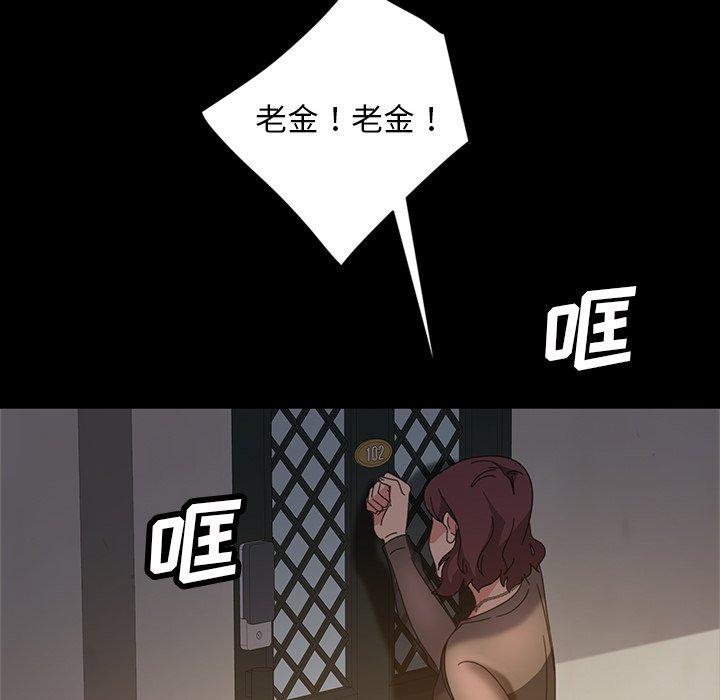 暴发户老金[h漫]韩漫全集-暴发户老金-第 20 话无删减无遮挡章节图片 