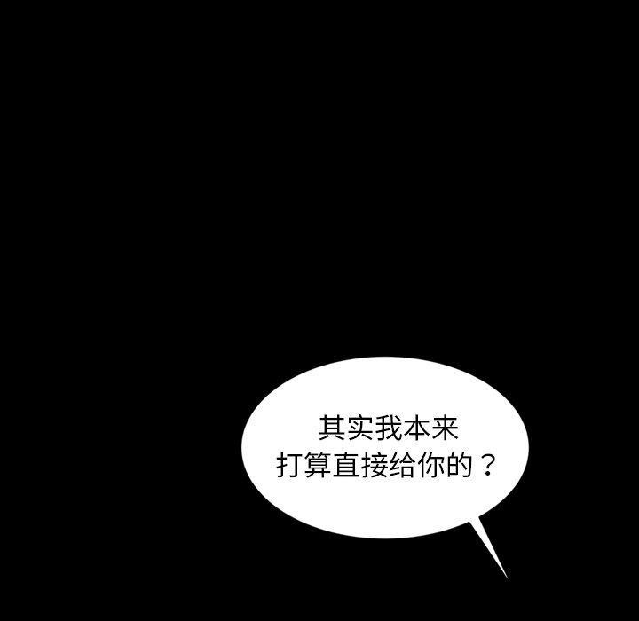 暴发户老金[h漫]韩漫全集-暴发户老金-第 20 话无删减无遮挡章节图片 