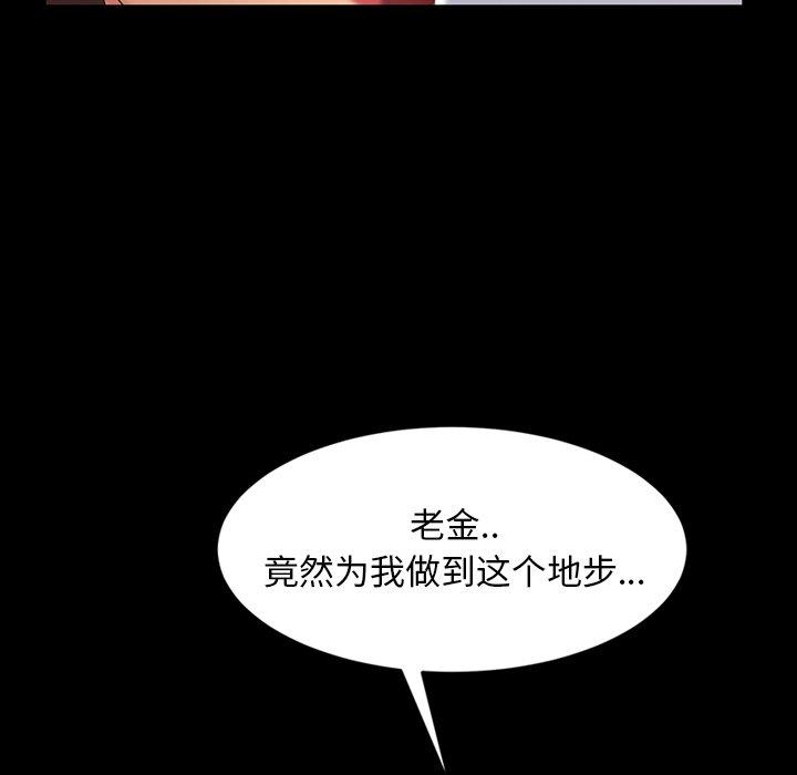 暴发户老金[h漫]韩漫全集-暴发户老金-第 20 话无删减无遮挡章节图片 