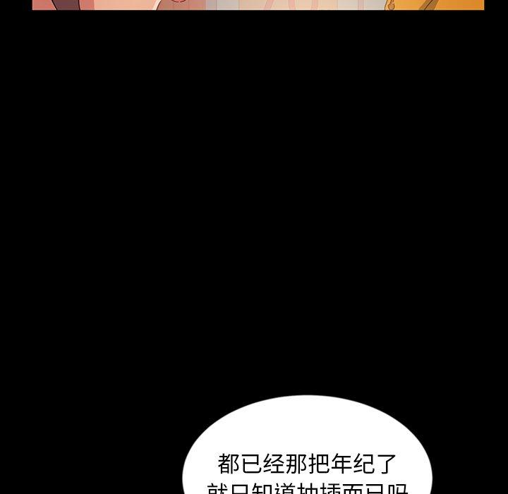 暴发户老金[h漫]韩漫全集-暴发户老金-第 20 话无删减无遮挡章节图片 