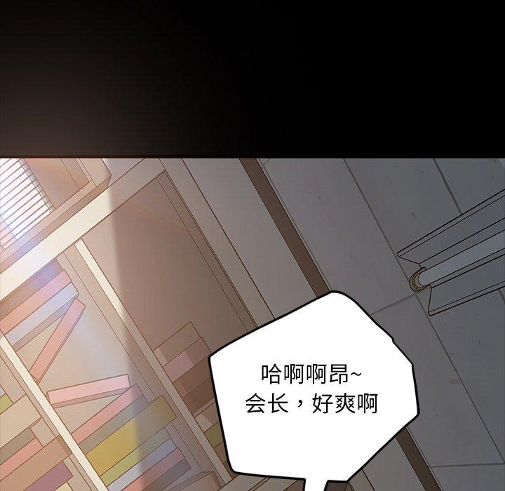 暴发户老金[h漫]韩漫全集-暴发户老金-第 20 话无删减无遮挡章节图片 