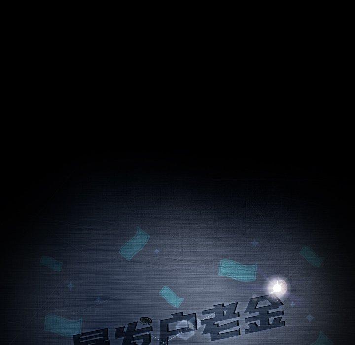 暴发户老金[h漫]韩漫全集-暴发户老金-第 20 话无删减无遮挡章节图片 