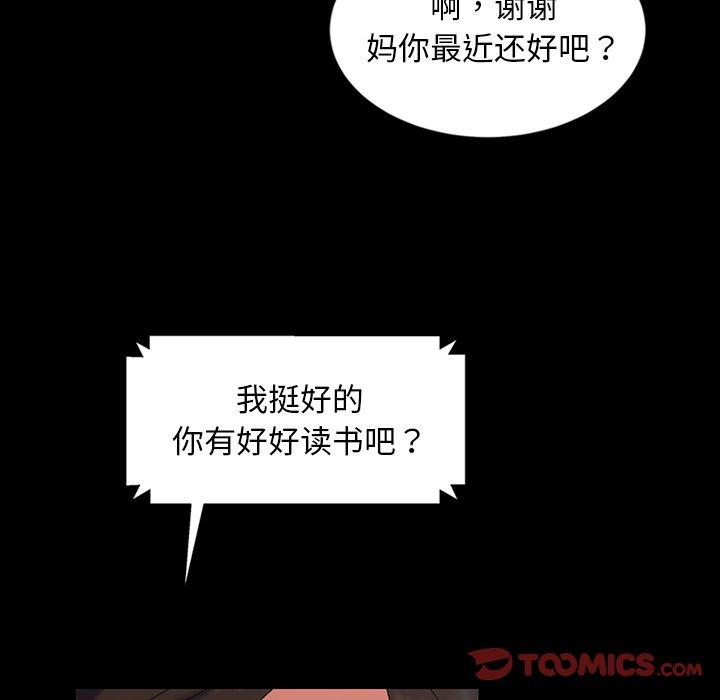 暴发户老金[h漫]韩漫全集-暴发户老金-第 20 话无删减无遮挡章节图片 