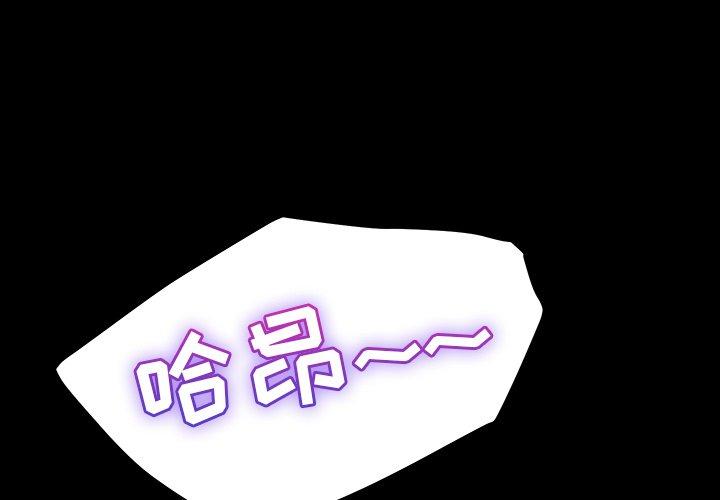 暴发户老金[h漫]韩漫全集-暴发户老金-第 20 话无删减无遮挡章节图片 
