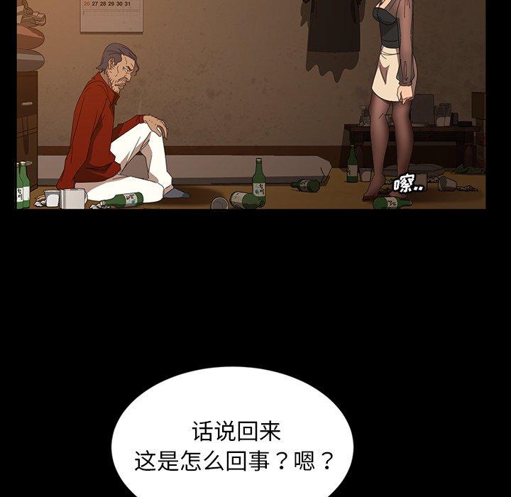 暴发户老金[h漫]韩漫全集-暴发户老金-第 20 话无删减无遮挡章节图片 