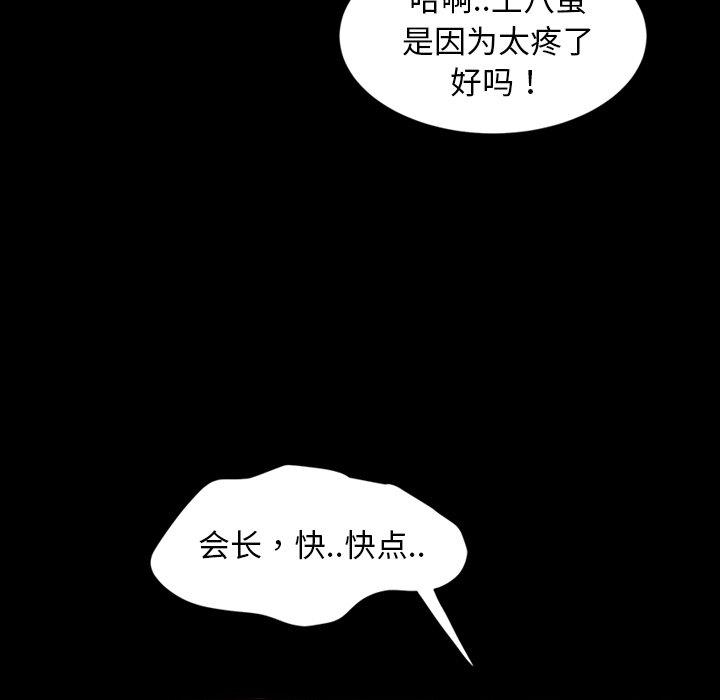 暴发户老金[h漫]韩漫全集-暴发户老金-第 20 话无删减无遮挡章节图片 