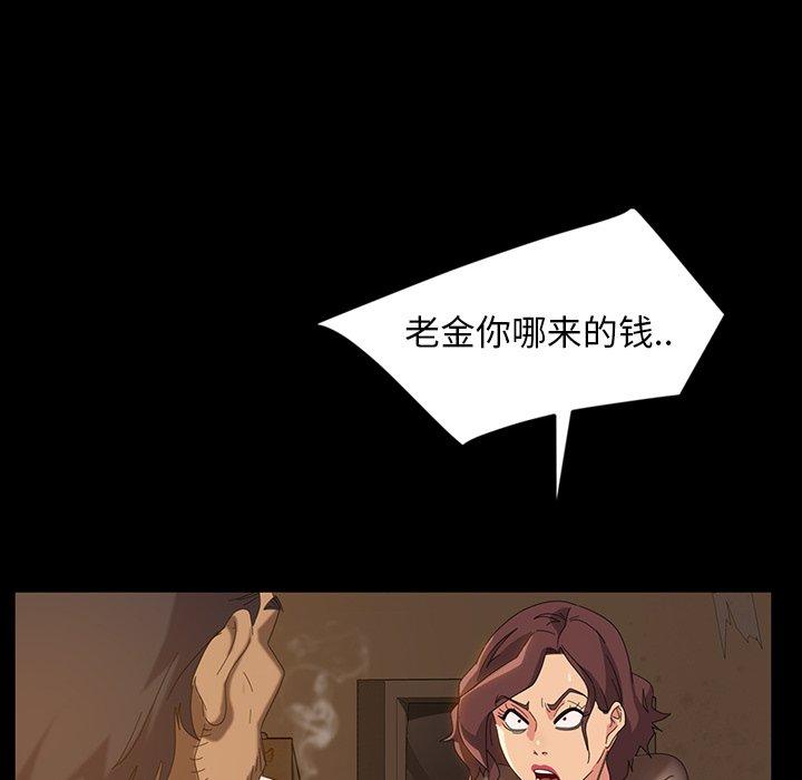 暴发户老金[h漫]韩漫全集-暴发户老金-第 20 话无删减无遮挡章节图片 
