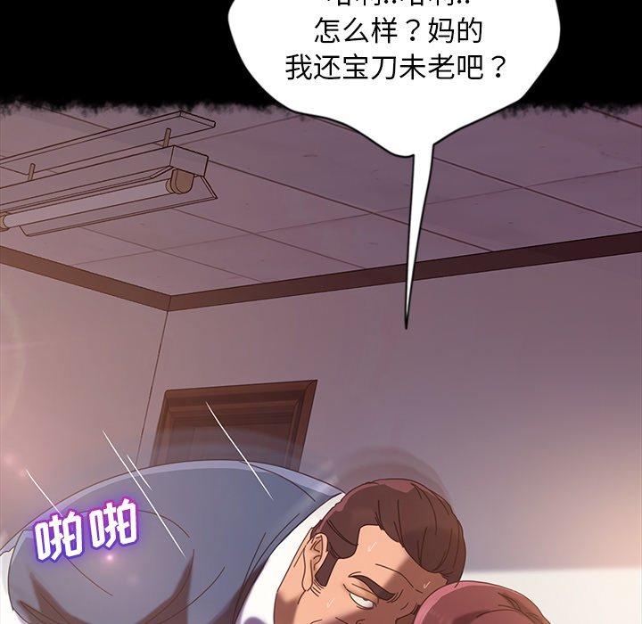 暴发户老金[h漫]韩漫全集-暴发户老金-第 20 话无删减无遮挡章节图片 