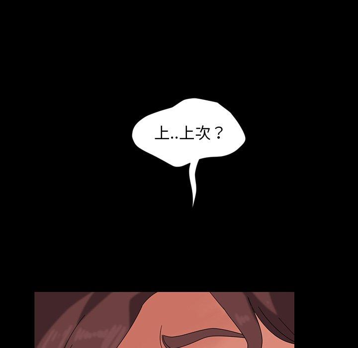 暴发户老金[h漫]韩漫全集-暴发户老金-第 21 话无删减无遮挡章节图片 