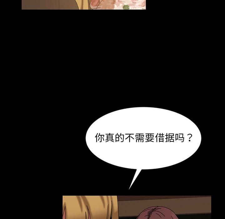 暴发户老金[h漫]韩漫全集-暴发户老金-第 21 话无删减无遮挡章节图片 