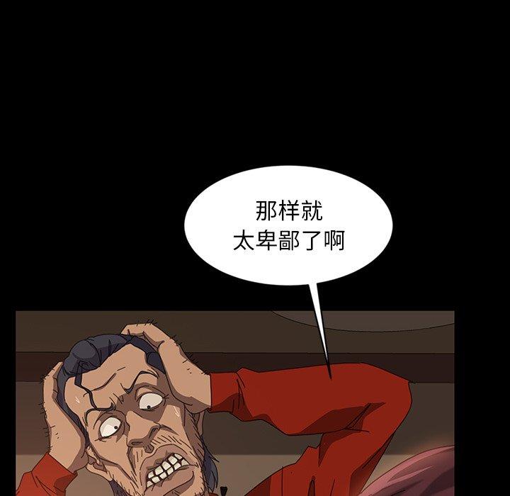 暴发户老金[h漫]韩漫全集-暴发户老金-第 21 话无删减无遮挡章节图片 