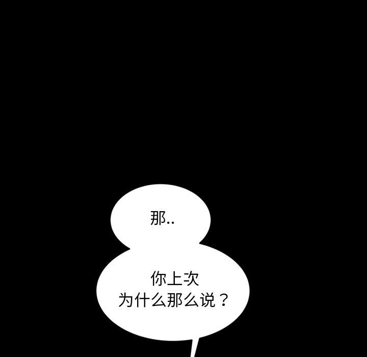暴发户老金[h漫]韩漫全集-暴发户老金-第 21 话无删减无遮挡章节图片 