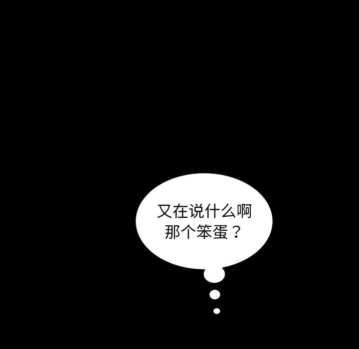 暴发户老金[h漫]韩漫全集-暴发户老金-第 21 话无删减无遮挡章节图片 