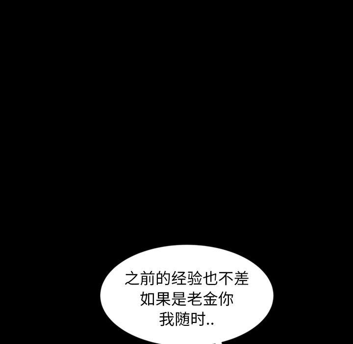 暴发户老金[h漫]韩漫全集-暴发户老金-第 21 话无删减无遮挡章节图片 