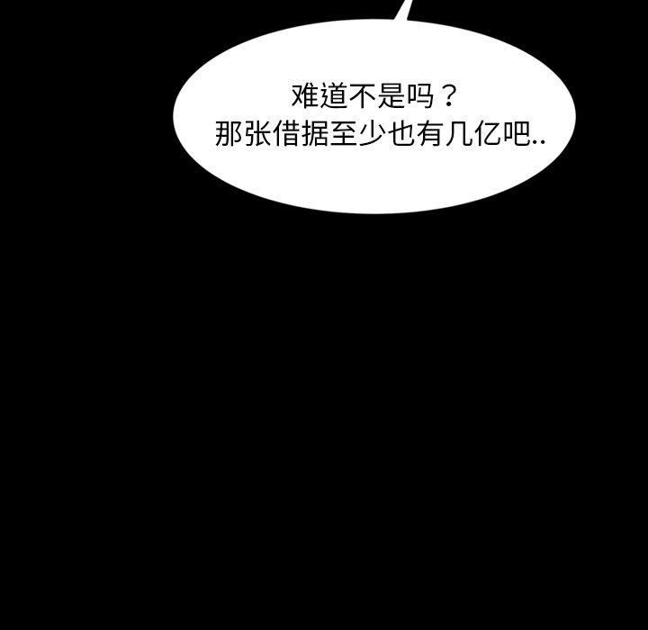 暴发户老金[h漫]韩漫全集-暴发户老金-第 21 话无删减无遮挡章节图片 