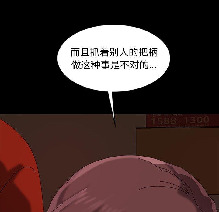 暴发户老金[h漫]韩漫全集-暴发户老金-第 21 话无删减无遮挡章节图片 