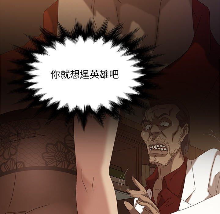 暴发户老金[h漫]韩漫全集-暴发户老金-第 21 话无删减无遮挡章节图片 