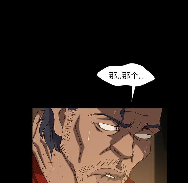 暴发户老金[h漫]韩漫全集-暴发户老金-第 21 话无删减无遮挡章节图片 