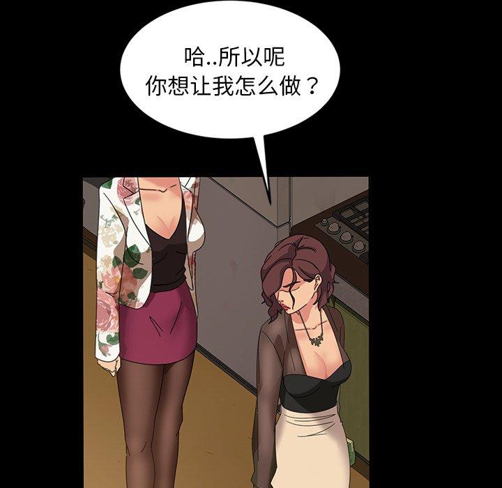 暴发户老金[h漫]韩漫全集-暴发户老金-第 21 话无删减无遮挡章节图片 