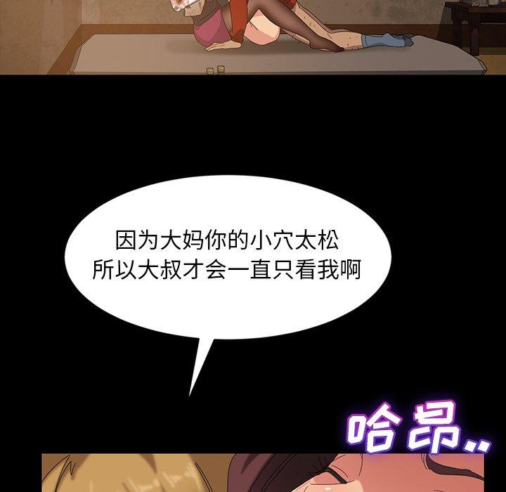 暴发户老金[h漫]韩漫全集-暴发户老金-第 22 话无删减无遮挡章节图片 