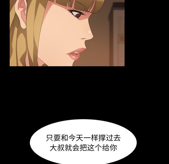 暴发户老金[h漫]韩漫全集-暴发户老金-第 22 话无删减无遮挡章节图片 
