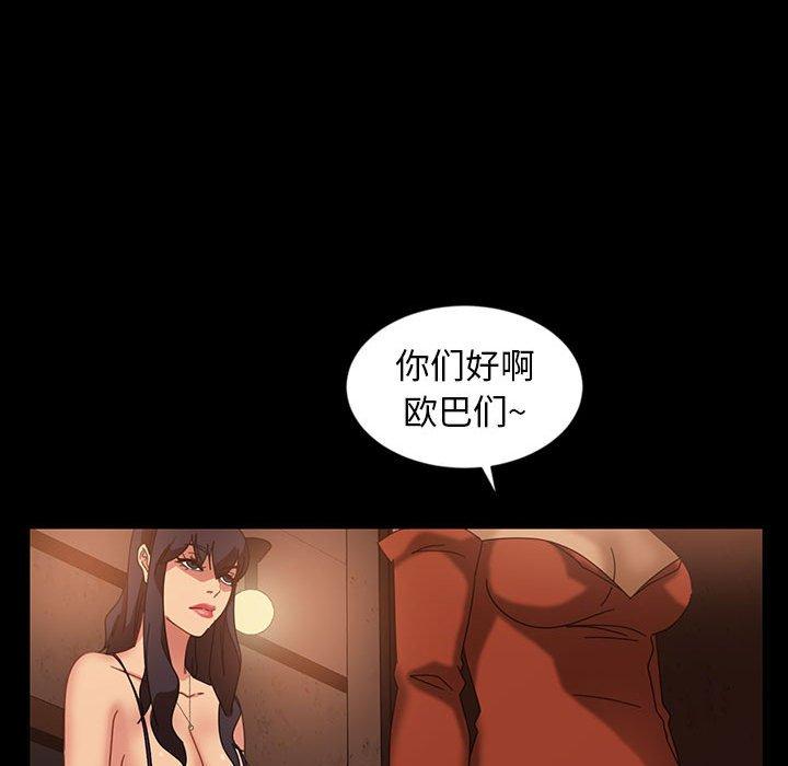 暴发户老金[h漫]韩漫全集-暴发户老金-第 24 话无删减无遮挡章节图片 