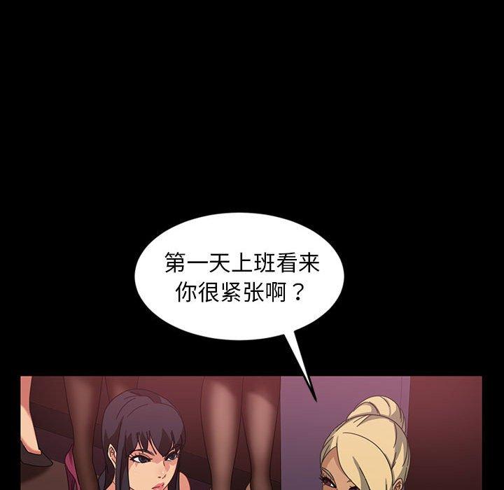 暴发户老金[h漫]韩漫全集-暴发户老金-第 24 话无删减无遮挡章节图片 
