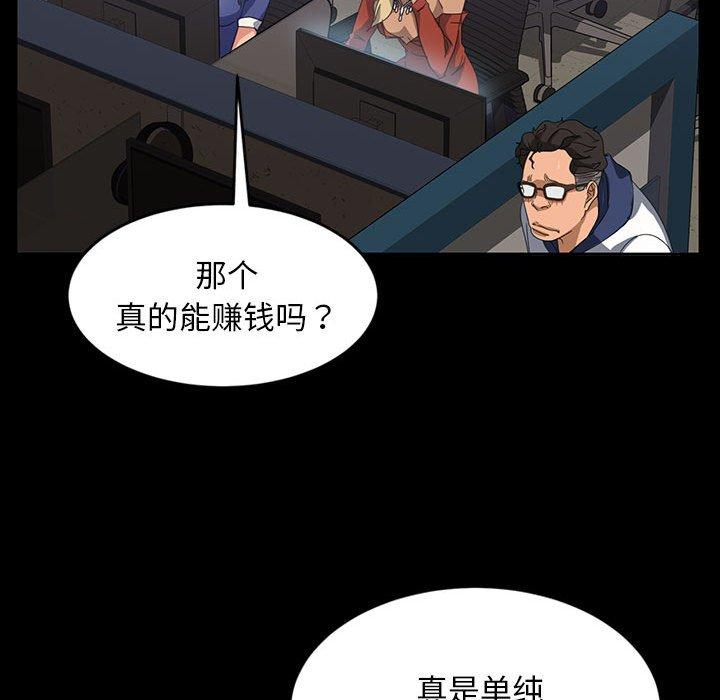 暴发户老金[h漫]韩漫全集-暴发户老金-第 24 话无删减无遮挡章节图片 
