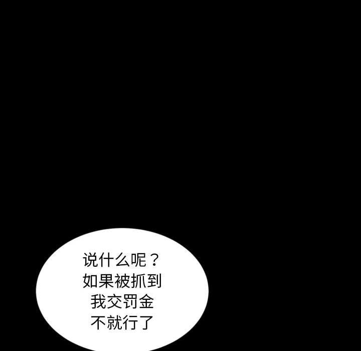 暴发户老金[h漫]韩漫全集-暴发户老金-第 24 话无删减无遮挡章节图片 