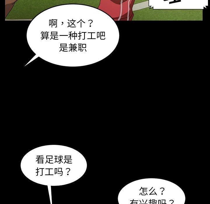 暴发户老金[h漫]韩漫全集-暴发户老金-第 24 话无删减无遮挡章节图片 