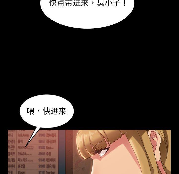 暴发户老金[h漫]韩漫全集-暴发户老金-第 25 话无删减无遮挡章节图片 
