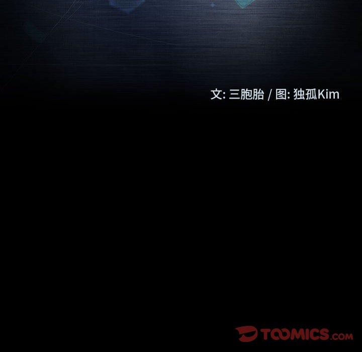 暴发户老金[h漫]韩漫全集-暴发户老金-第 25 话无删减无遮挡章节图片 