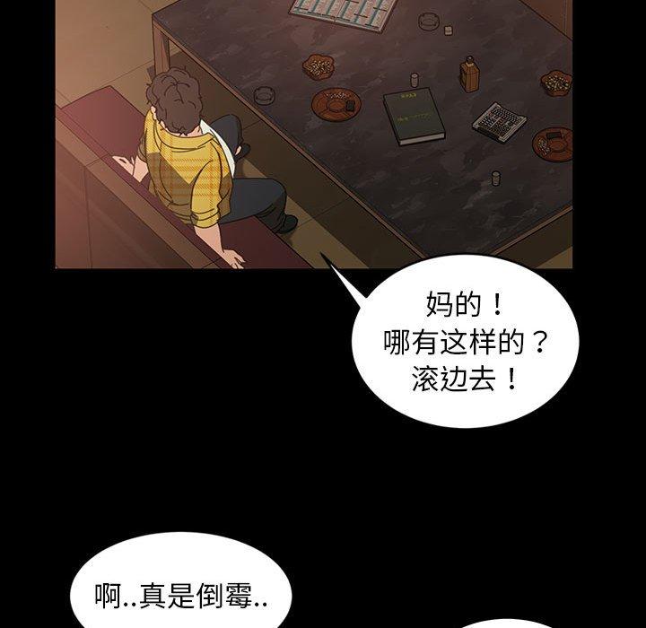 暴发户老金[h漫]韩漫全集-暴发户老金-第 25 话无删减无遮挡章节图片 
