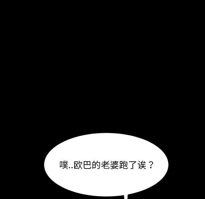 暴发户老金[h漫]韩漫全集-暴发户老金-第 25 话无删减无遮挡章节图片 