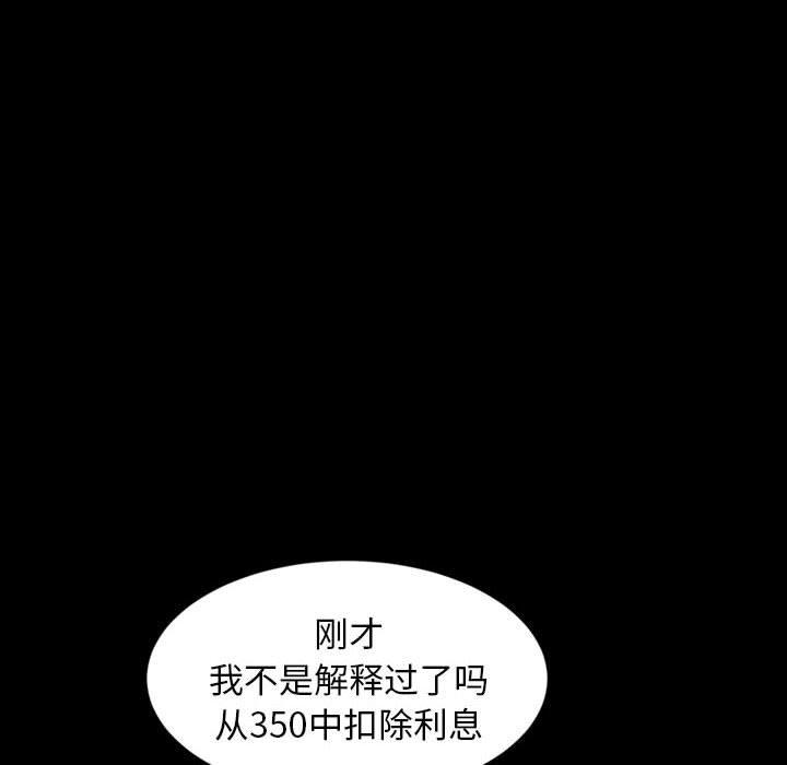暴发户老金[h漫]韩漫全集-暴发户老金-第 26 话无删减无遮挡章节图片 