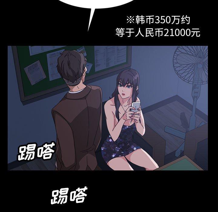 暴发户老金[h漫]韩漫全集-暴发户老金-第 26 话无删减无遮挡章节图片 