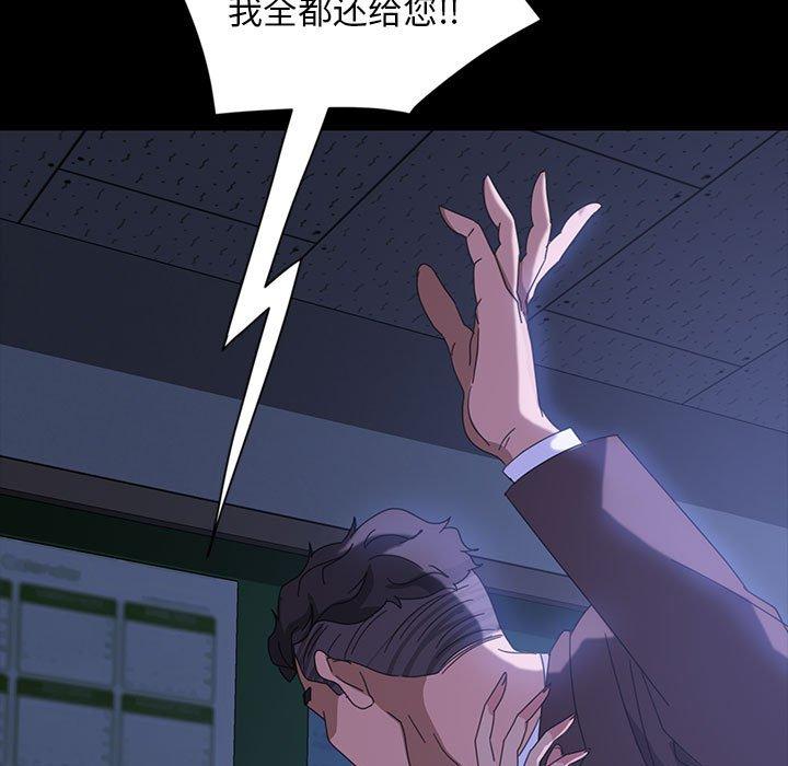 暴发户老金[h漫]韩漫全集-暴发户老金-第 26 话无删减无遮挡章节图片 