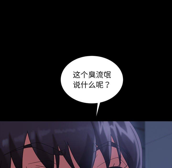 暴发户老金[h漫]韩漫全集-暴发户老金-第 26 话无删减无遮挡章节图片 