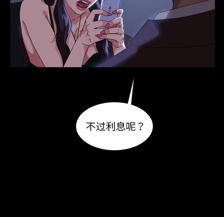 暴发户老金[h漫]韩漫全集-暴发户老金-第 26 话无删减无遮挡章节图片 