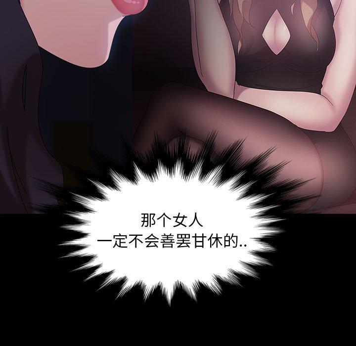 暴发户老金[h漫]韩漫全集-暴发户老金-第 26 话无删减无遮挡章节图片 