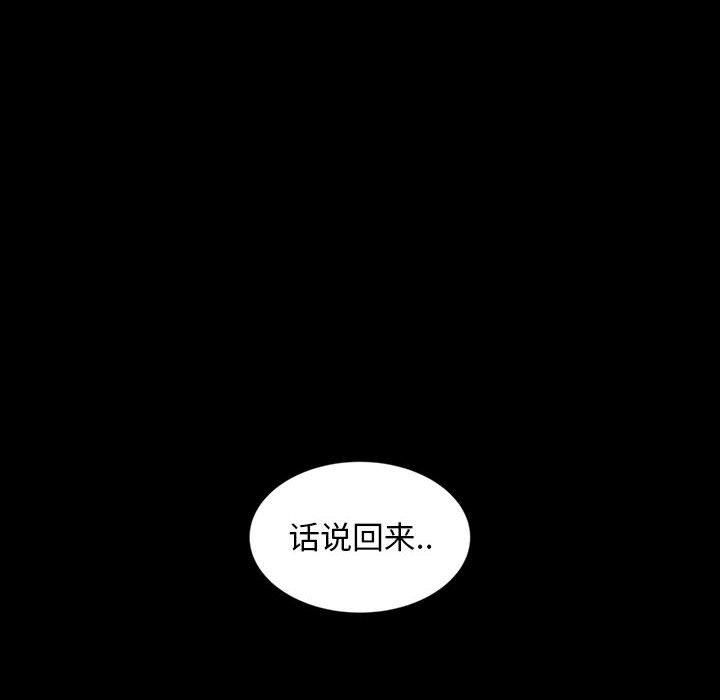 暴发户老金[h漫]韩漫全集-暴发户老金-第 26 话无删减无遮挡章节图片 