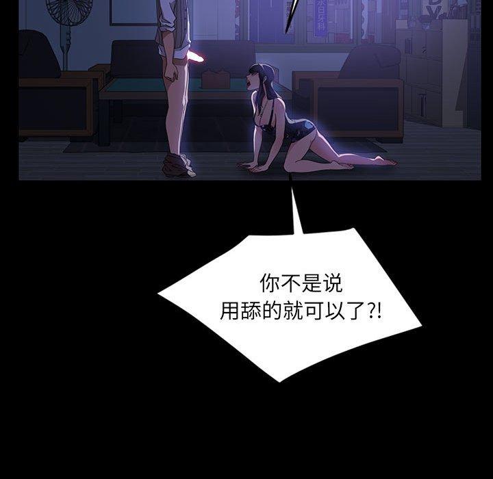 暴发户老金[h漫]韩漫全集-暴发户老金-第 27 话无删减无遮挡章节图片 