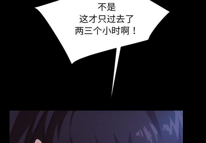 暴发户老金[h漫]韩漫全集-暴发户老金-第 27 话无删减无遮挡章节图片 