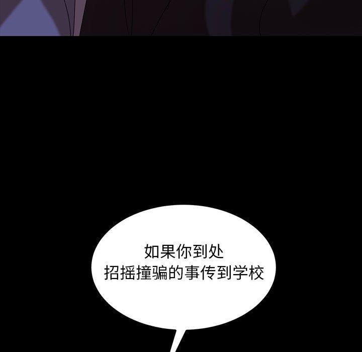 暴发户老金[h漫]韩漫全集-暴发户老金-第 27 话无删减无遮挡章节图片 