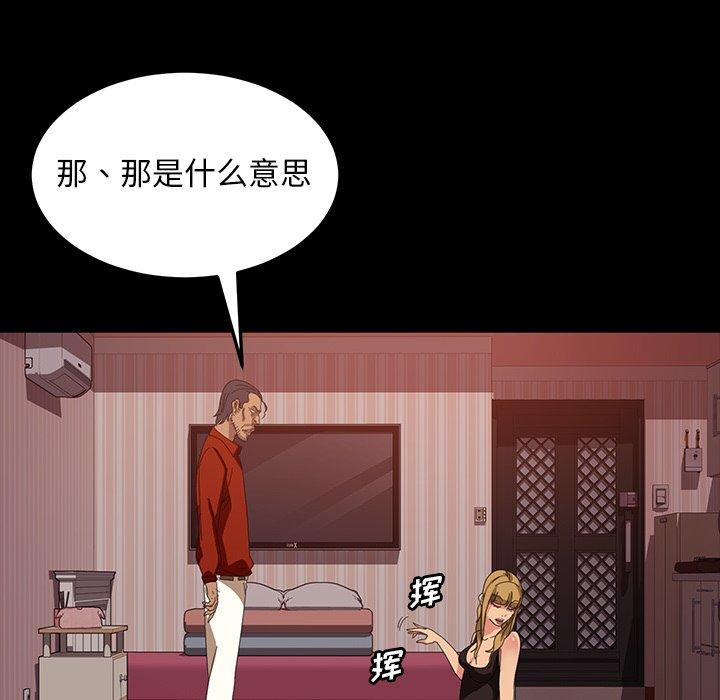 暴发户老金[h漫]韩漫全集-暴发户老金-第 29 话无删减无遮挡章节图片 