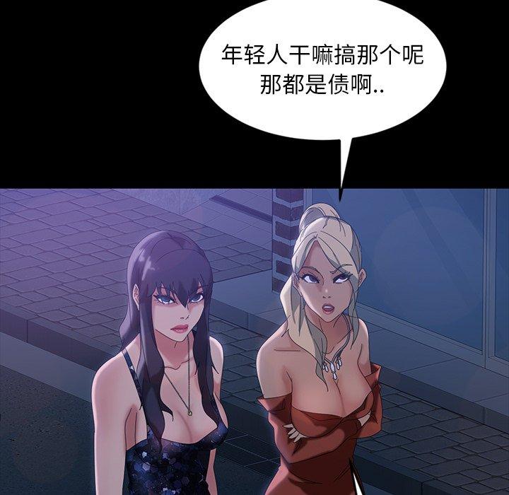 暴发户老金[h漫]韩漫全集-暴发户老金-第 29 话无删减无遮挡章节图片 