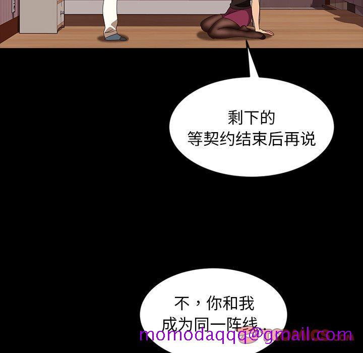 暴发户老金[h漫]韩漫全集-暴发户老金-第 29 话无删减无遮挡章节图片 