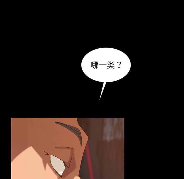 暴发户老金[h漫]韩漫全集-暴发户老金-第 29 话无删减无遮挡章节图片 